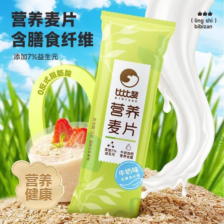 비비잔 영양 오트밀 우유맛 즉석 음료, 게으른 사람을 위한 기숙사/집/학생용 아침 식사 팩 (30g*3봉) 3