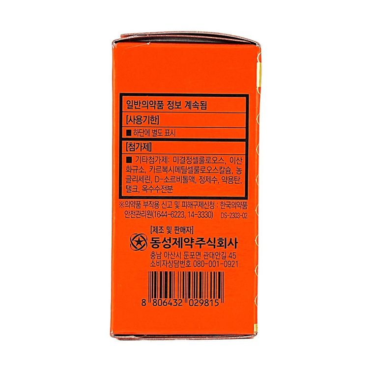 정로환 위장약, 지사 여행 필수품 3
