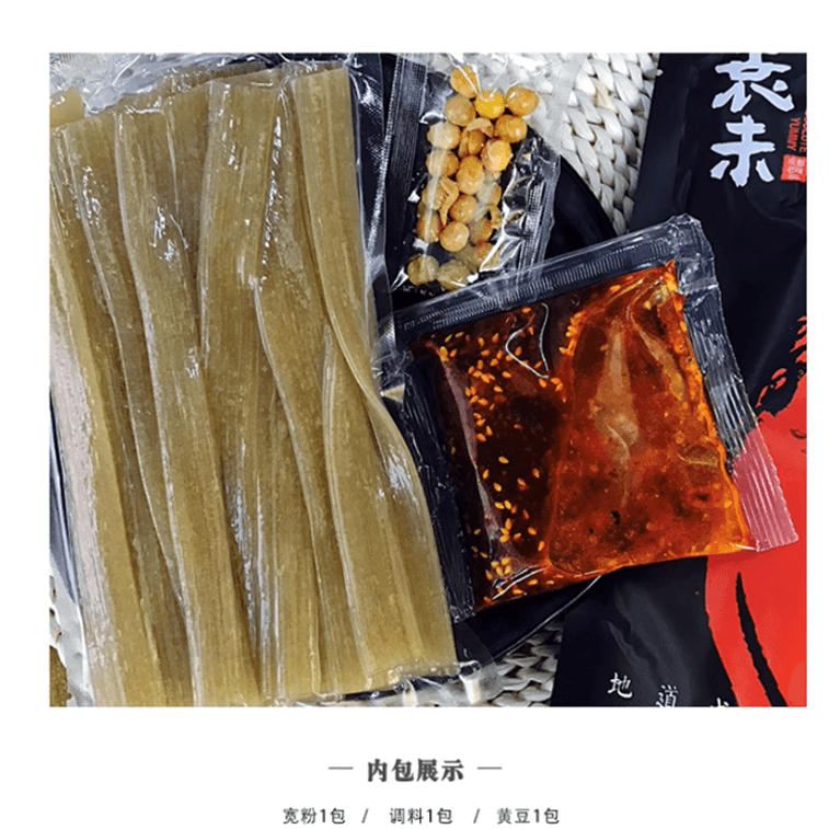 【中国直送】元県火鍋米麺、幅広米麺、インスタント四川米麺、サツマイモ麺、266g*2袋 4