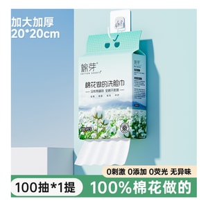 コットンバッド 100%コットン洗顔タオル 厚手EF柄 100枚入り【洗顔タオルのエルメス 100%コットン洗顔タオル】