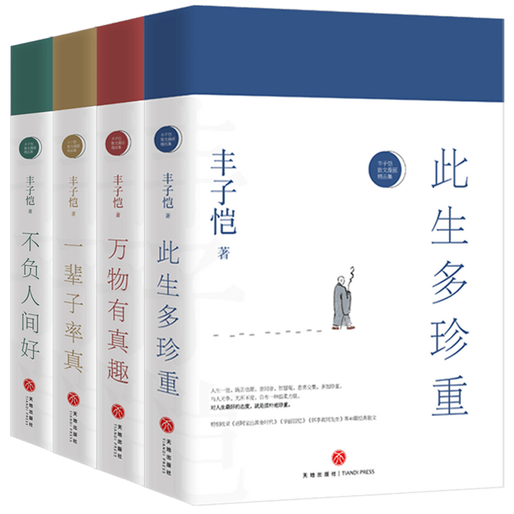 中國直郵】豐子愷散文漫畫精品集(全4冊) - Yami 