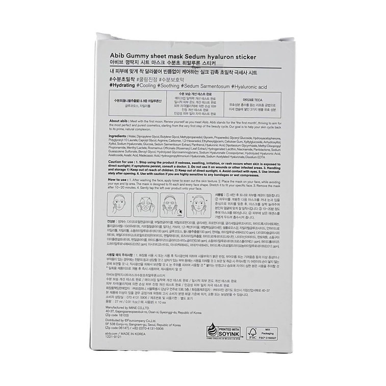 Masque Tissu Gummy, Autocollant Sebum Hyaluron, 10 Masques - Hydratant & Rafraîchissant 12