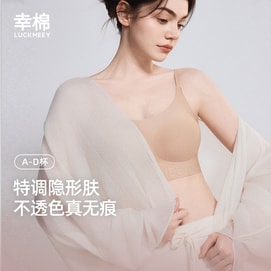 幸棉 膚色背心ABC夏季無痕粉底液文胸隱形舒適美背內衣無尺碼薄款透氣胸罩