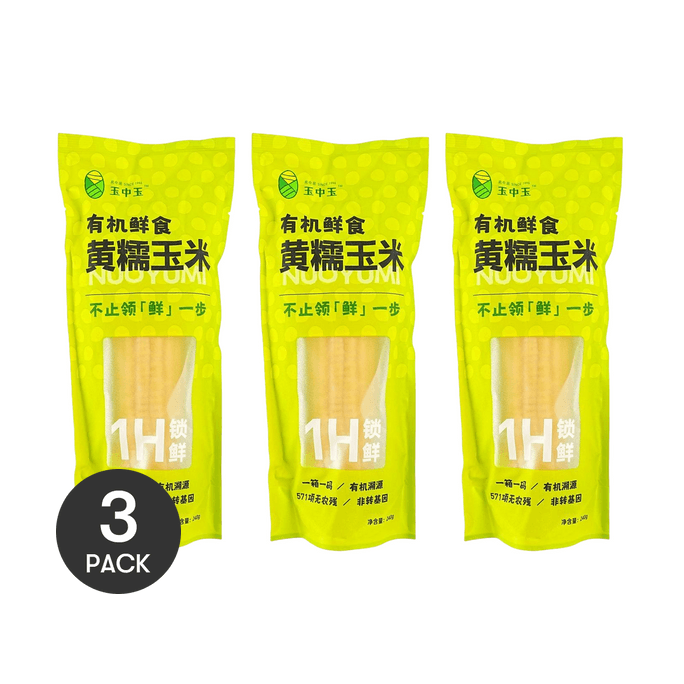 玉中玉 有机鲜食 黄糯玉米 1根 240g *3【3份超值装】【低脂粗粮真空早餐代餐】