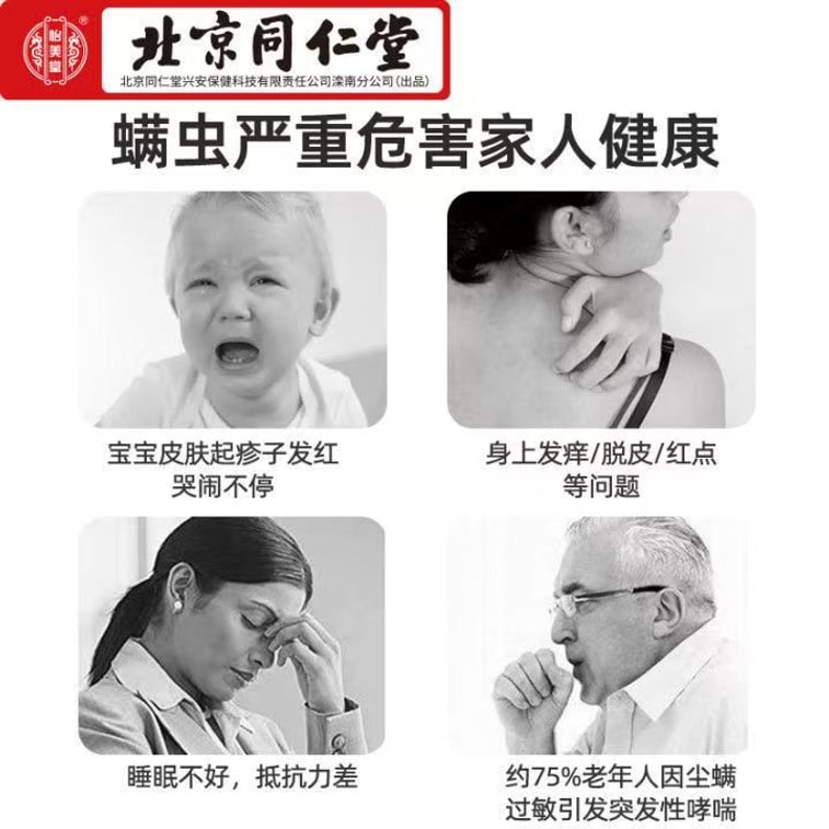 北京同仁堂 苦参除螨皂 痘肌救星!控油祛痘还水润 平衡水油超清爽 含人参成份 4