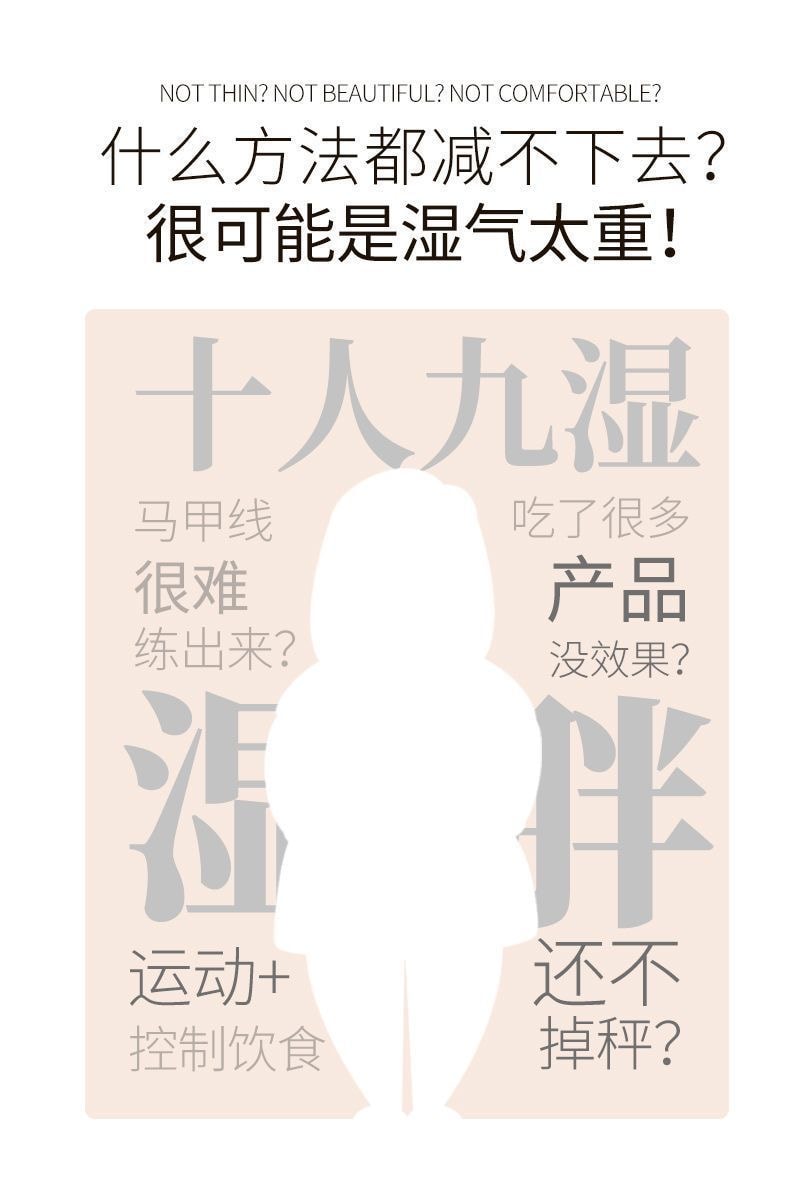 【中國直郵】 小主 香港無濕輕膠囊 去濕輕 45粒