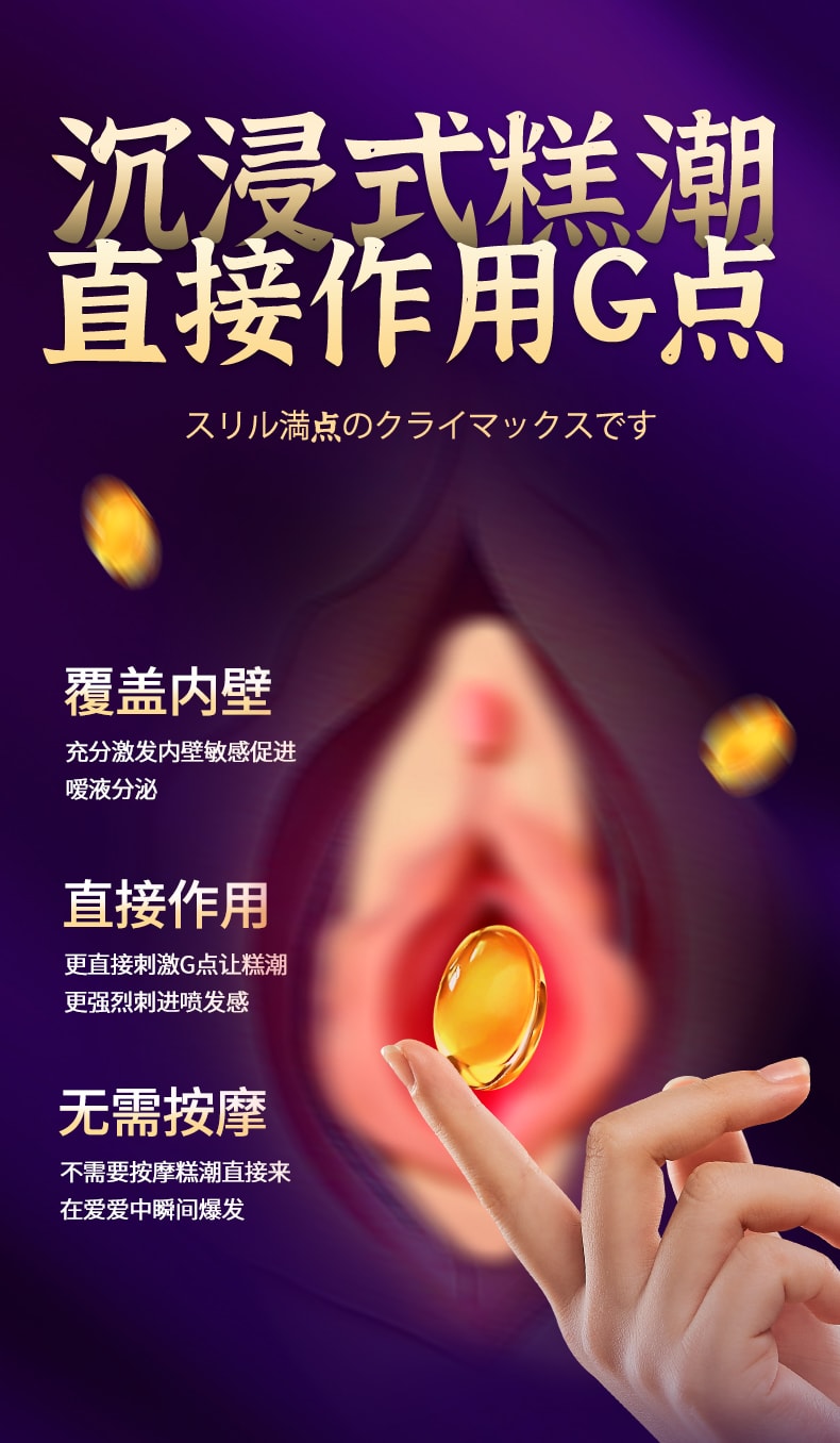 交悅 高潮塞陰丸快感增強激情液女性女人性冷淡夫妻專用潤滑油私密慾望