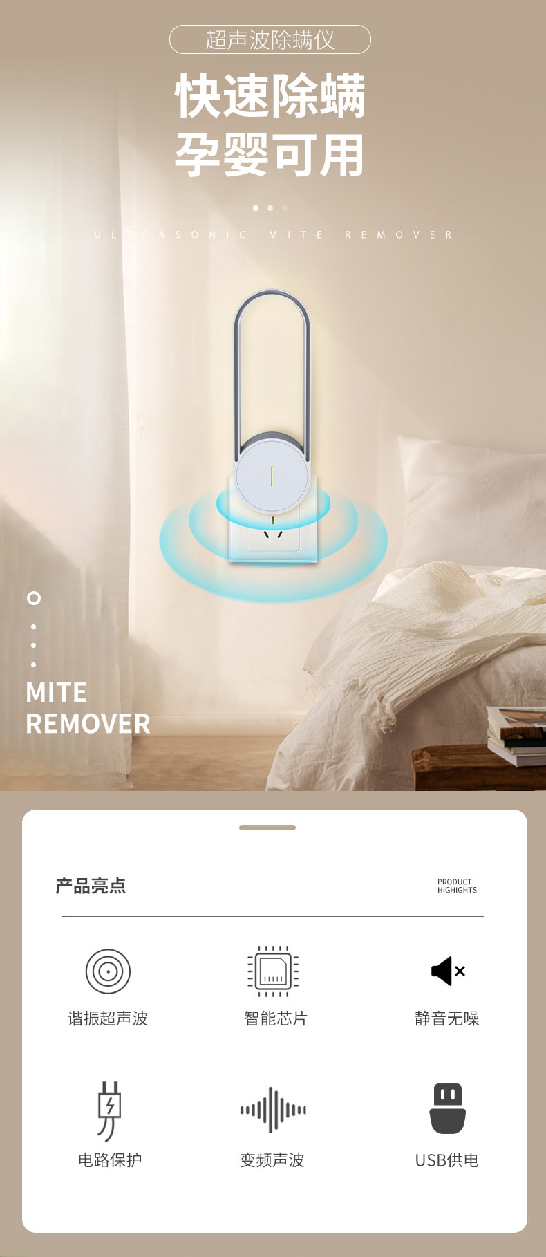【中國直郵】 晶雅家 超音波驅蚊除蟎器 USB 直插物理驅蟲 驅蚊蟲蒼蠅老鼠無輻射 1 台裝