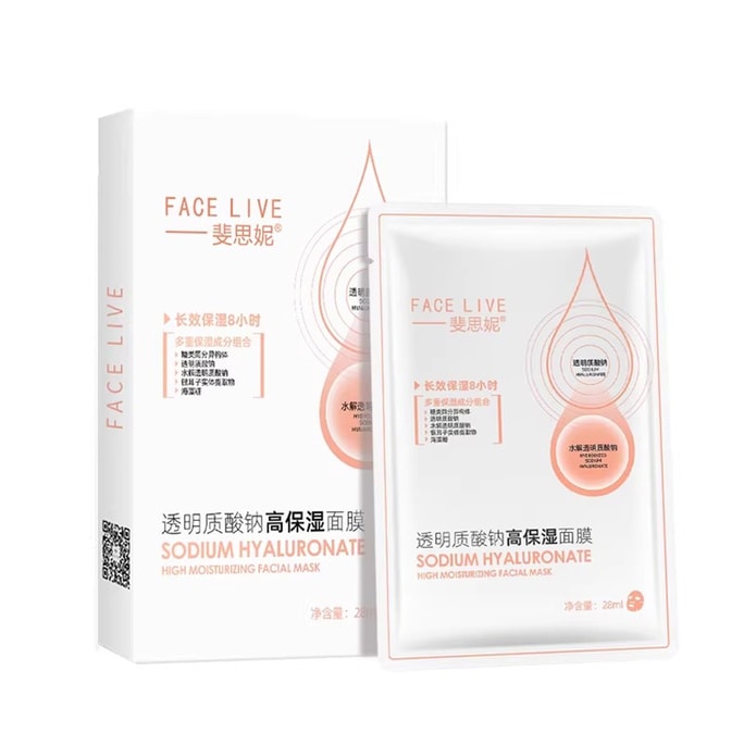【中国直邮】 斐思妮 透明质酸钠高保湿补水面膜 润养滋润肌底沁凉补水长效保湿8小时面膜 5片/盒