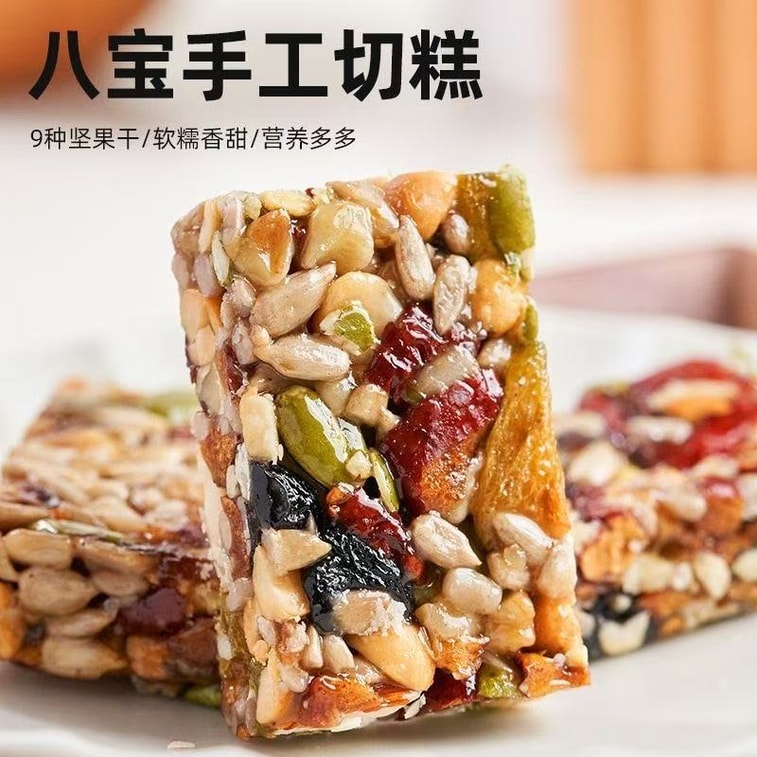 Traditional Xinjiang Cut Cake - Mixed Fruit And Nuts Eight Nuts Snacks 200g 5