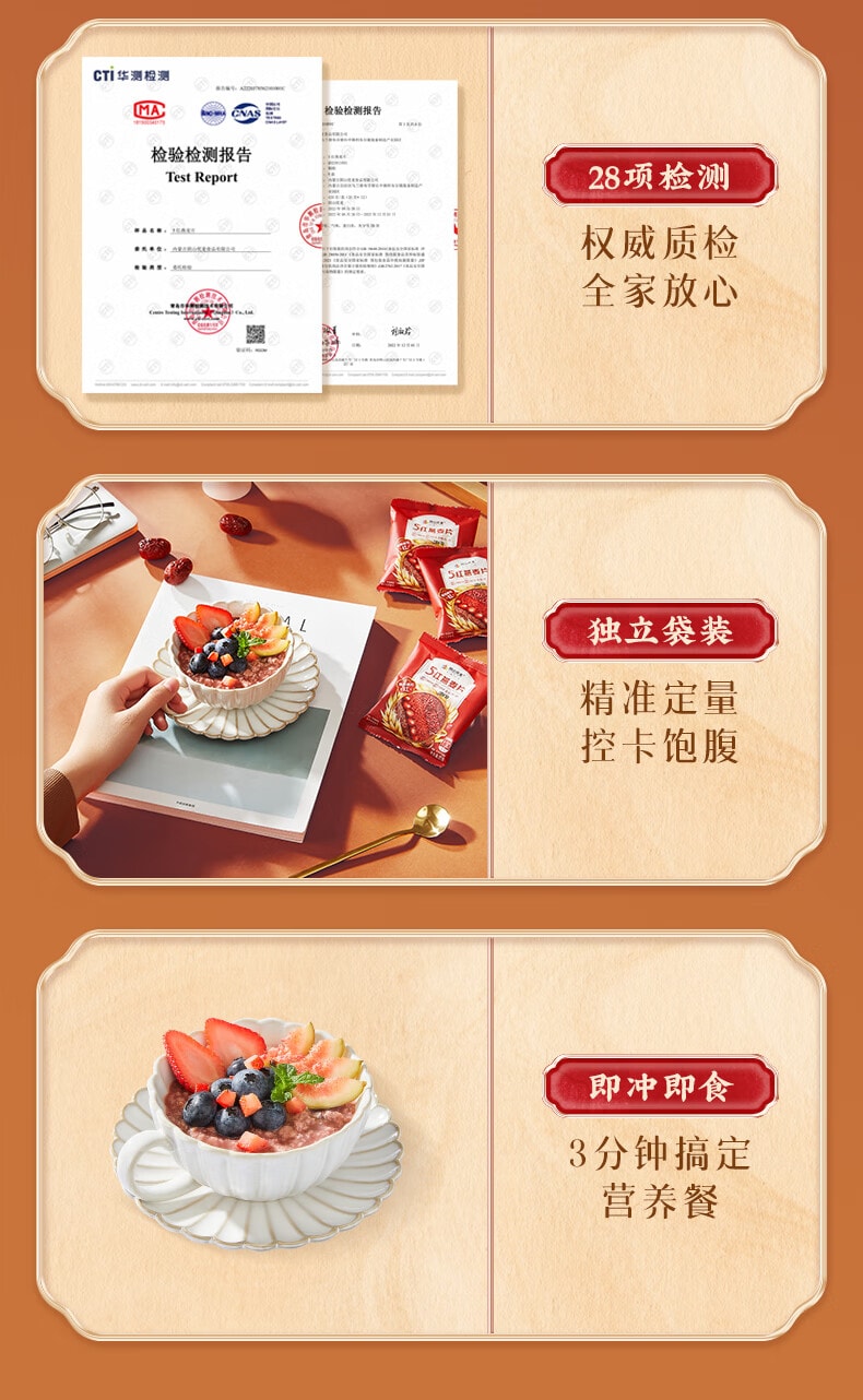 阴山优麦 五红燕麦片420g 无蔗糖添加5种红色谷物营养早餐冲泡即食五红粉【黑藜麦枸杞红枣红豆红米】科学配比补充气血【独立包装吃出桃花颜】