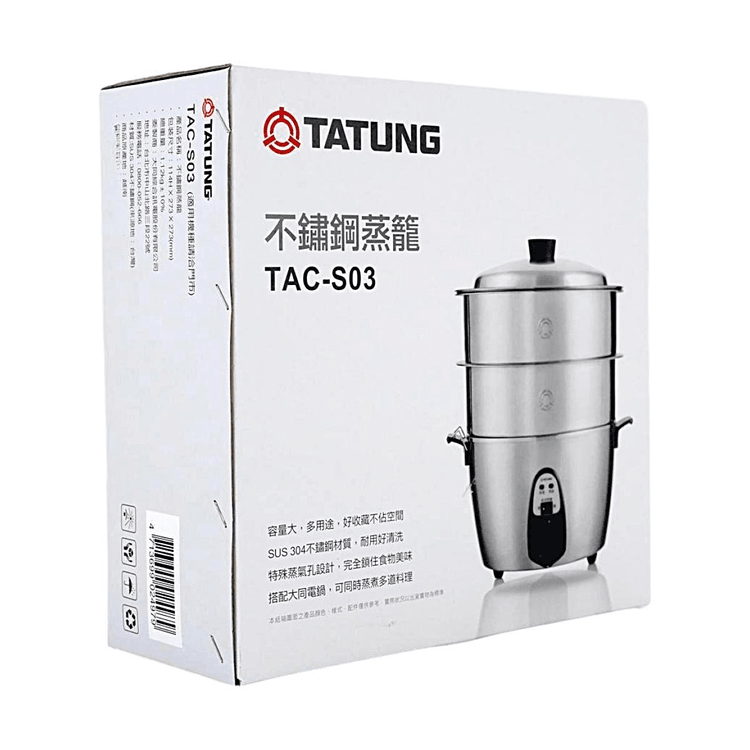 台湾TATUNG大同3件套不锈钢蒸笼TAC-S03 适合大同电锅6杯6KN/6GS使用可