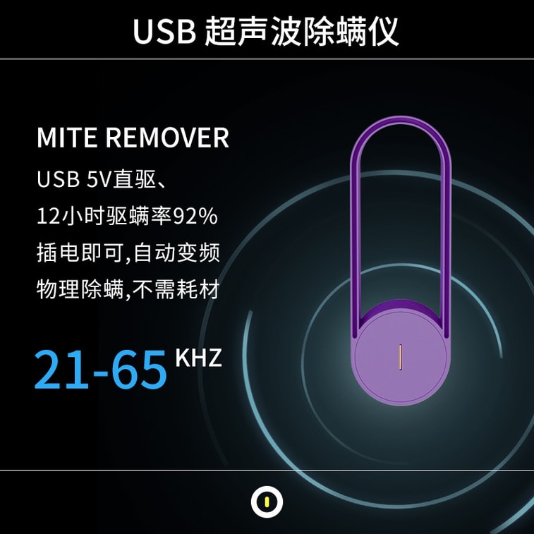 【中国直送】Jingyajia 超音波蚊ダニ駆除器、USB直結式、物理的虫除け、蚊、ハエ、ネズミを撃退、放射線なし、1個 6