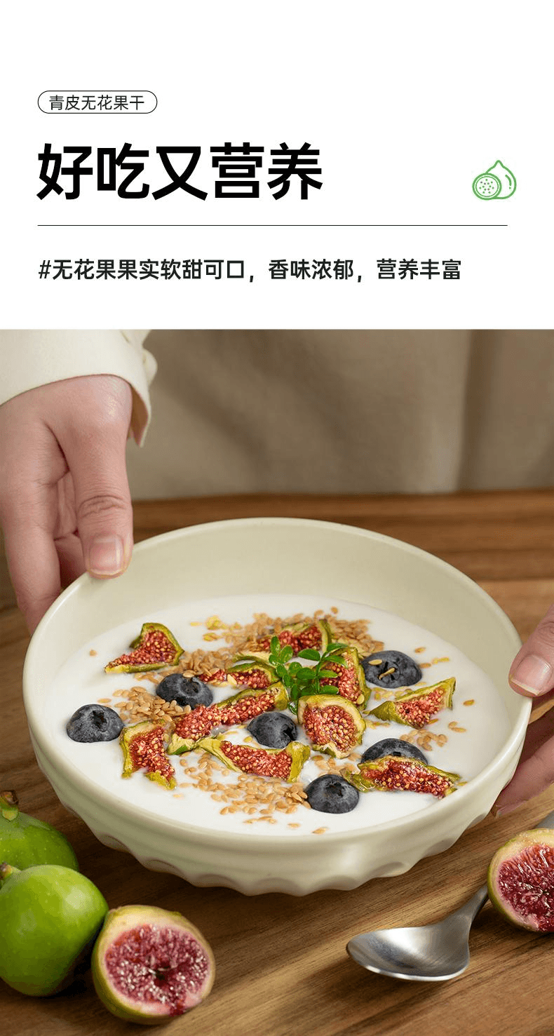 【中國直郵】 璞匠 旗艦店煲湯泡水水果乾新貨即食青皮無花果乾125g*1罐