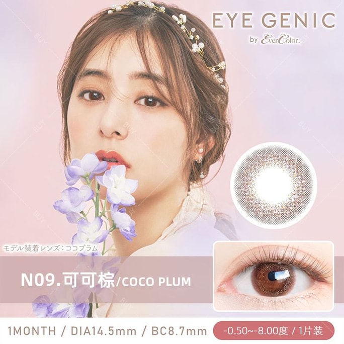 【日本美瞳/日本直邮】新木優子 EYE GENIC 月抛美瞳 Coco Plum 可可棕「棕色系」1片装 度数-6.50(650) 预定3-5天 DIA:14.5mm | BC:8.7mm
