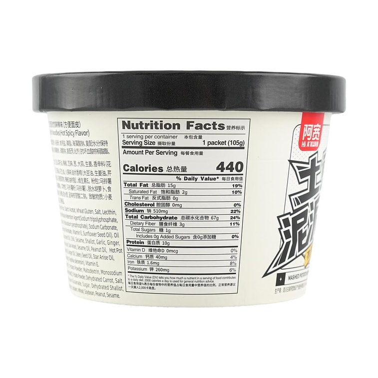 Mashed Potato Noodles, Cumin Spicy Flavor 3.7 oz 7
