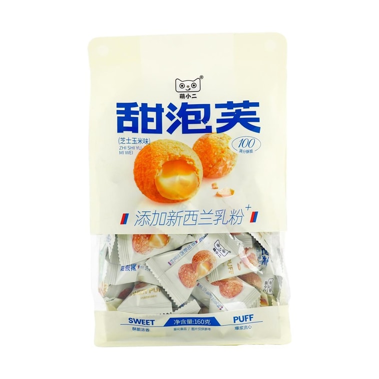 萌小二 甜泡芙 芝士玉米味  160g【爆浆流心!浓香酥脆】 6