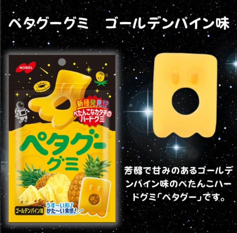 【日本直郵】 日本 諾貝爾製菓 限時 黃金鳳梨彈力條狀軟糖 50g