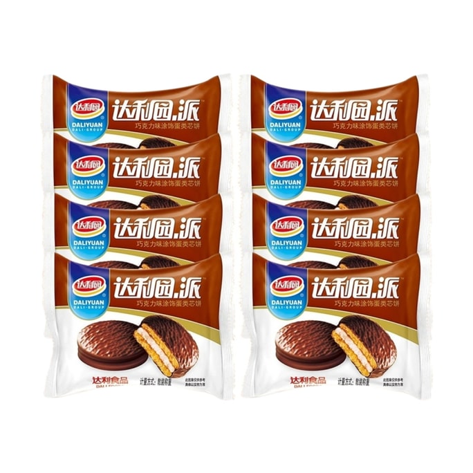 Chocolate pie breakfast pastry cake snacks in bulk 25g*8pcs