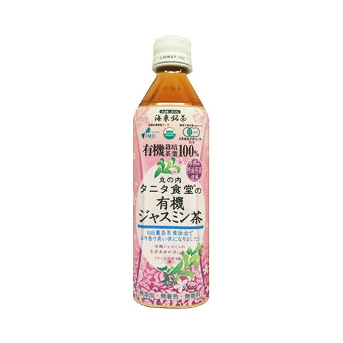 日本海東銘茶 有機手摘茉莉花茶 500ml 【0卡0新增】【USDA認證】【專用JAS認證茶園】