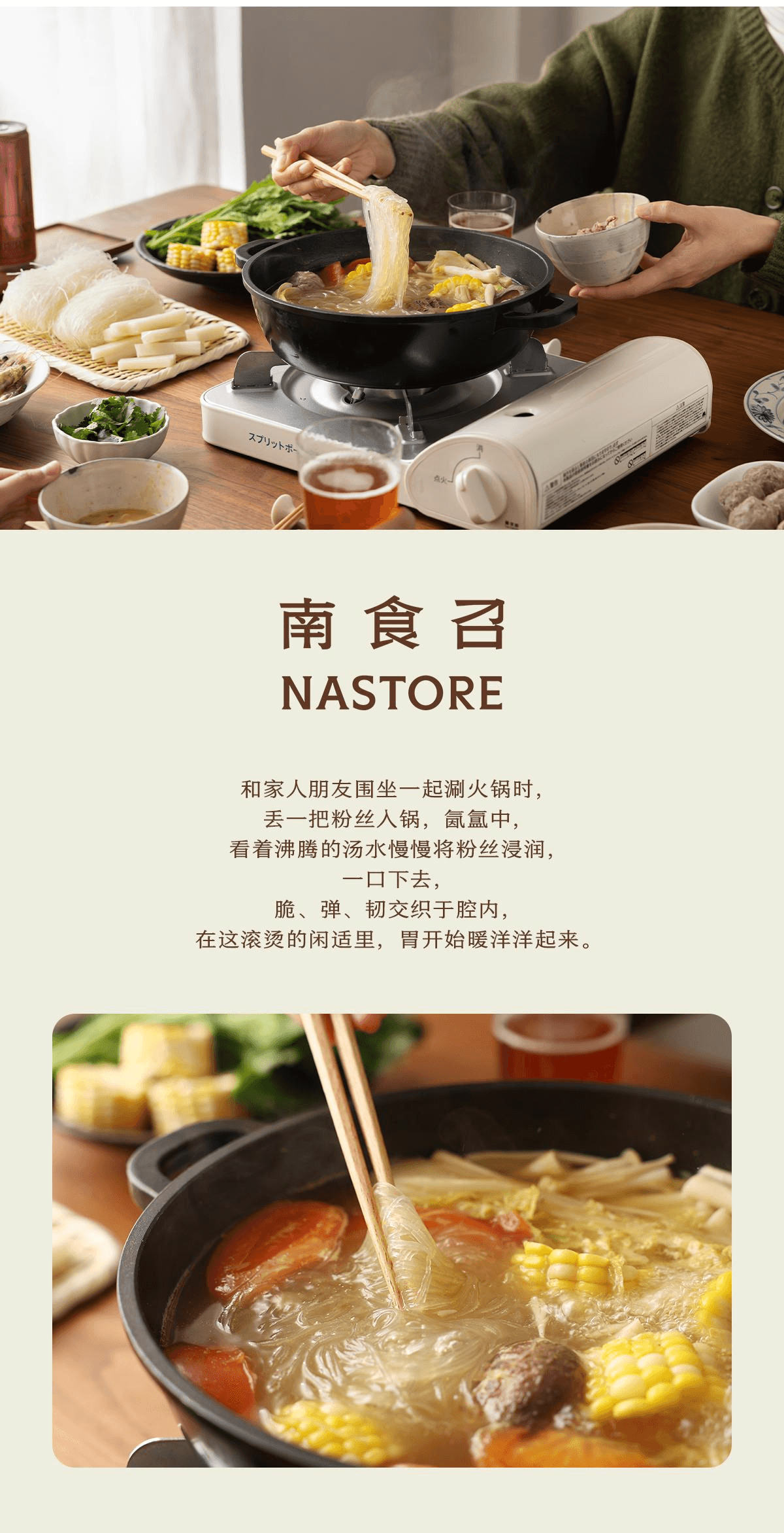 【中国直邮】 南食召 龙口粉丝脆爽口感山东绿豆粉丝火锅粉丝250g*1袋