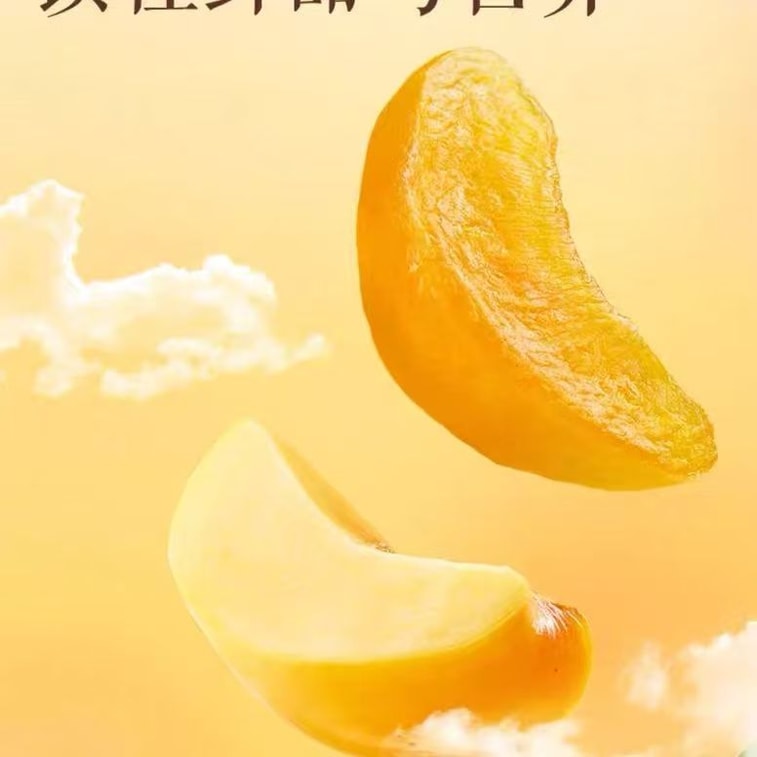 三只松鼠 黄桃干-厚切休闲零食果脯蜜饯水果干桃肉0色素低脂肪106g*1袋 4