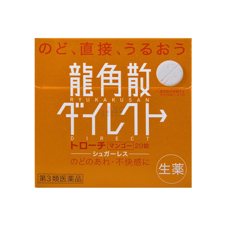 다이렉트 목캔디 망고맛 22 g 9