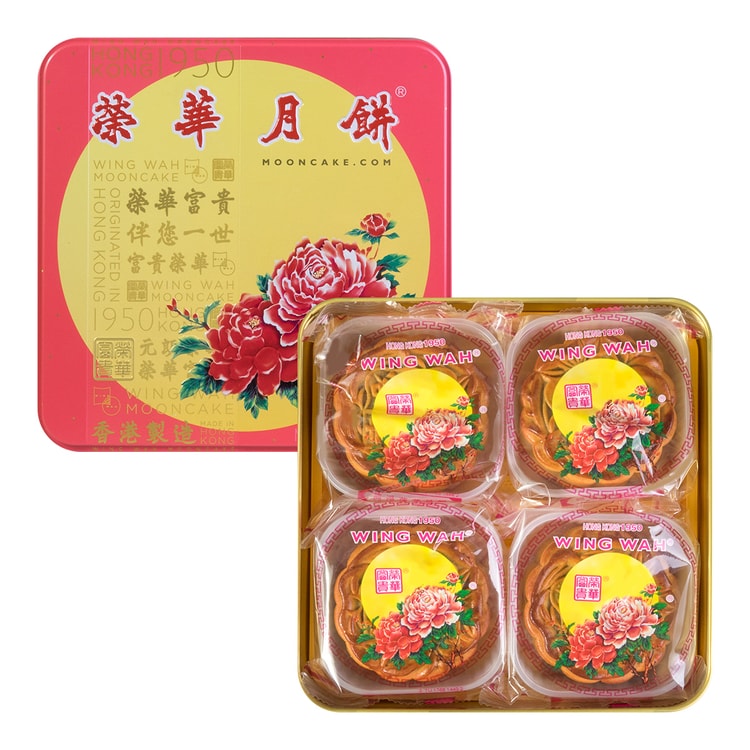 香港栄華 WING WAH 月餅 4個入り