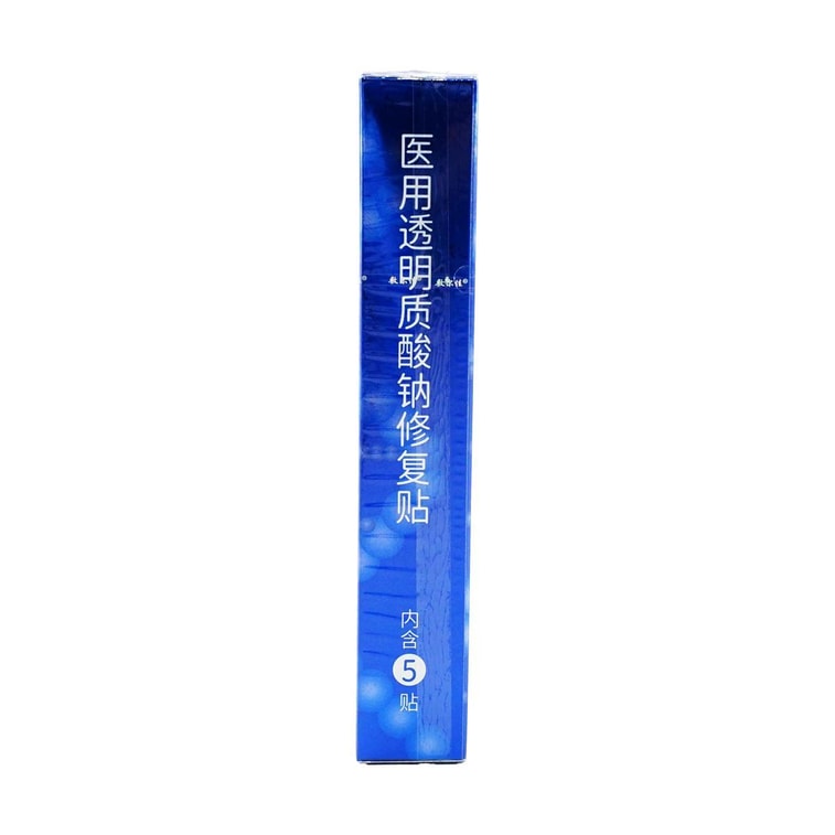 Pansement à l'Hyaluronate de Sodium Fuerjia Medical 2.0 5 Feuilles 6