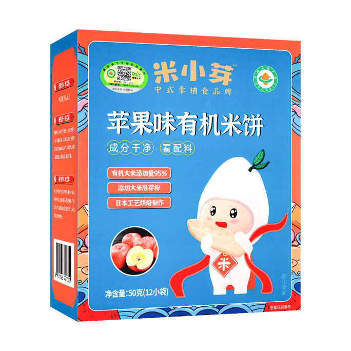 Organic Apple Rice Cake Teething Biscuits For Kids 12 packs 1.76 oz