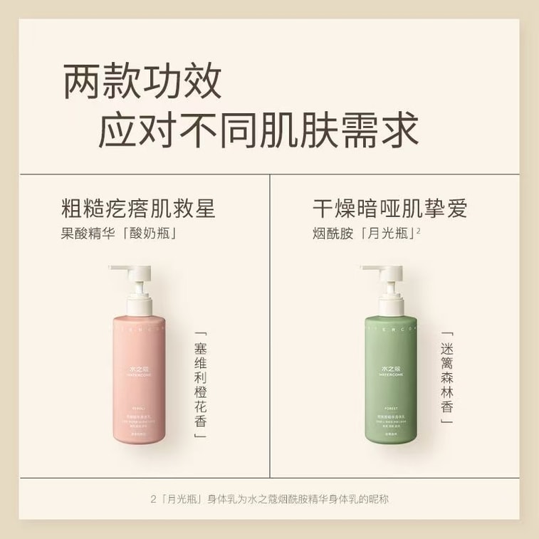 Essence Moisturizing Body Essence Lotion for Rough Skin Beloved Fruit Acid Yogurt Bottle 300g per bottle 4
