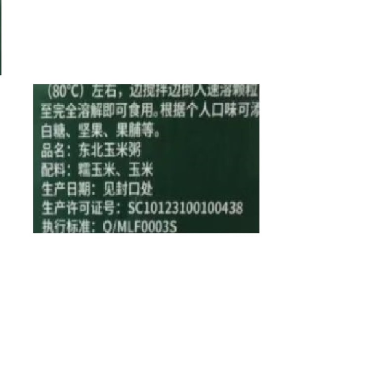 진시후이 셀렉티드 치앙구 [동북 옥수수죽] 즉석 아침 식사 대용 통곡물 30g*5팩 5