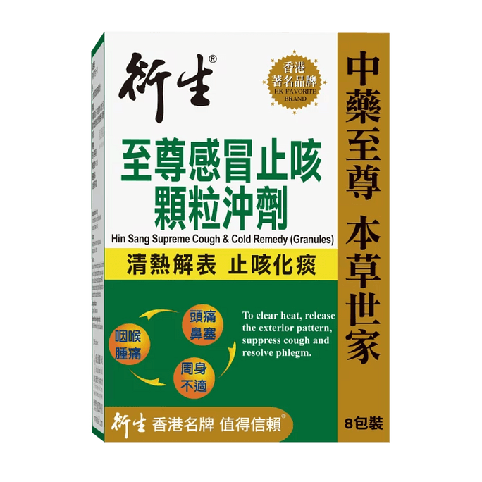 Supreme Cough & Cold Remedy Granules 8's