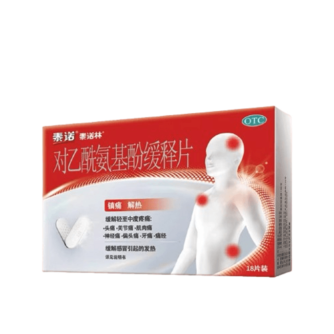 【中国直邮】泰诺  林对乙酰氨基酚缓释片成人止痛药头痛牙痛感冒退烧药  18片/盒
