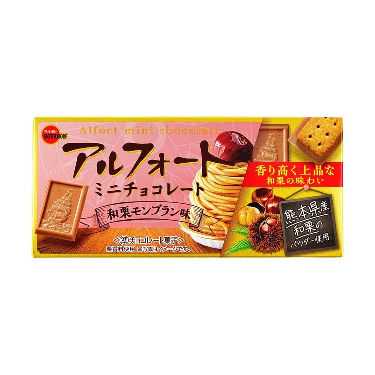 アルフォート ミニチョコレートクッキー 和栗モンブラン 栗ケーキ味 1.93オンス【秋限定】【栗の香り】 3