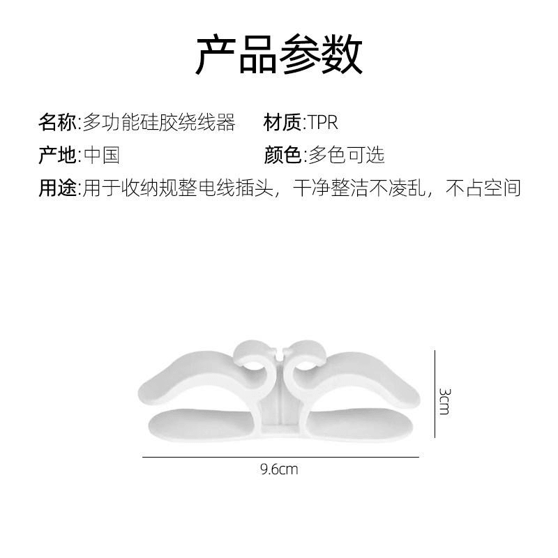 集美 厨房绕线器家用电器理线器夹电源整理收纳神器插头固定器缠绕线 白色2个