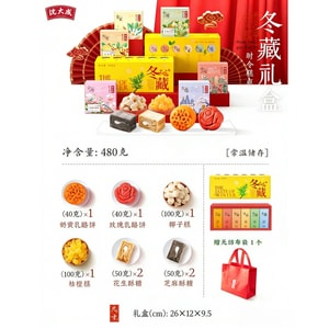 Winter Tibet gift box, New Year's gift box for elders, walnut cake, chocolate candy, food, pastry 480g