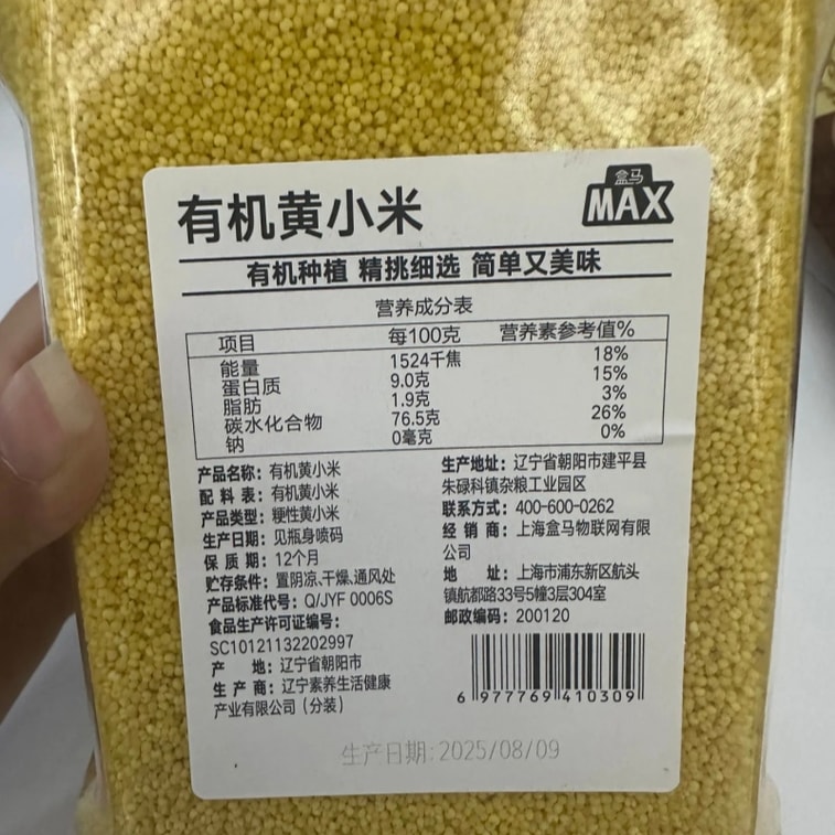 【中國直郵】 壹兩黒土 東北五常有機黃小米 當季新米月子米 嬰兒寶寶輔食糯小米粥 500g(50g*10) 5