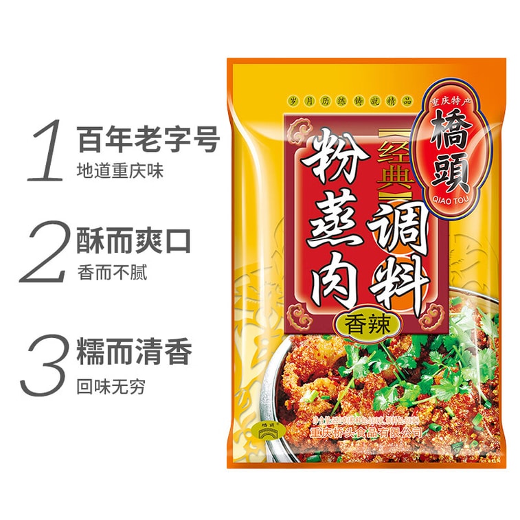 [중국 직송] 충칭 차오토우 차오토우 매운 찐 돼지고기 쌀국수 고기 양념 매운 사천 양념 찐 생선 갈비 양념 220g*2 3