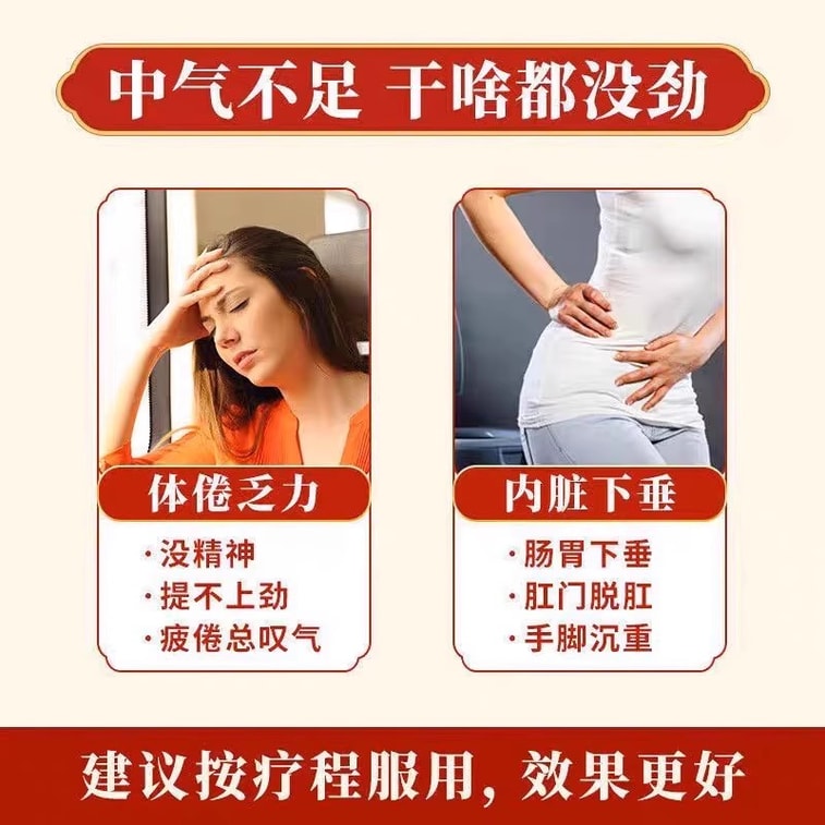 [중국직송] 임지탕 부중일기환(부중일기환) 피로회복, 내장탈출증, 한병에 200정 3