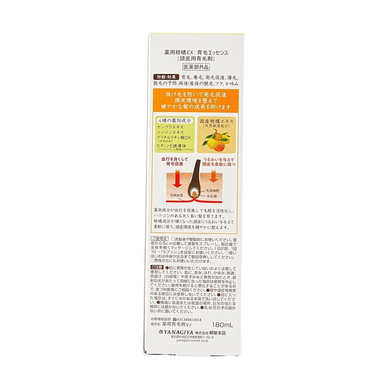 메디케이티드 시트러스 헤어 에센스 6.08 fl oz 6