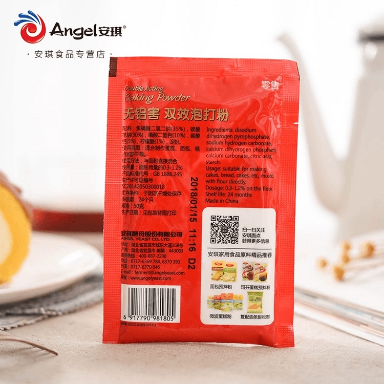中国直邮】 安琪百钻无铝害双效泡打粉50g*1袋- 亚米