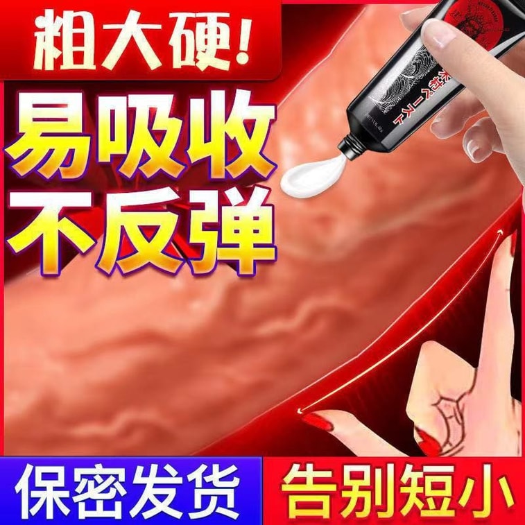 【中国直邮】 日本 木村 限时特惠  新品 修复膏 男士享久延时 黑金版 60g 4