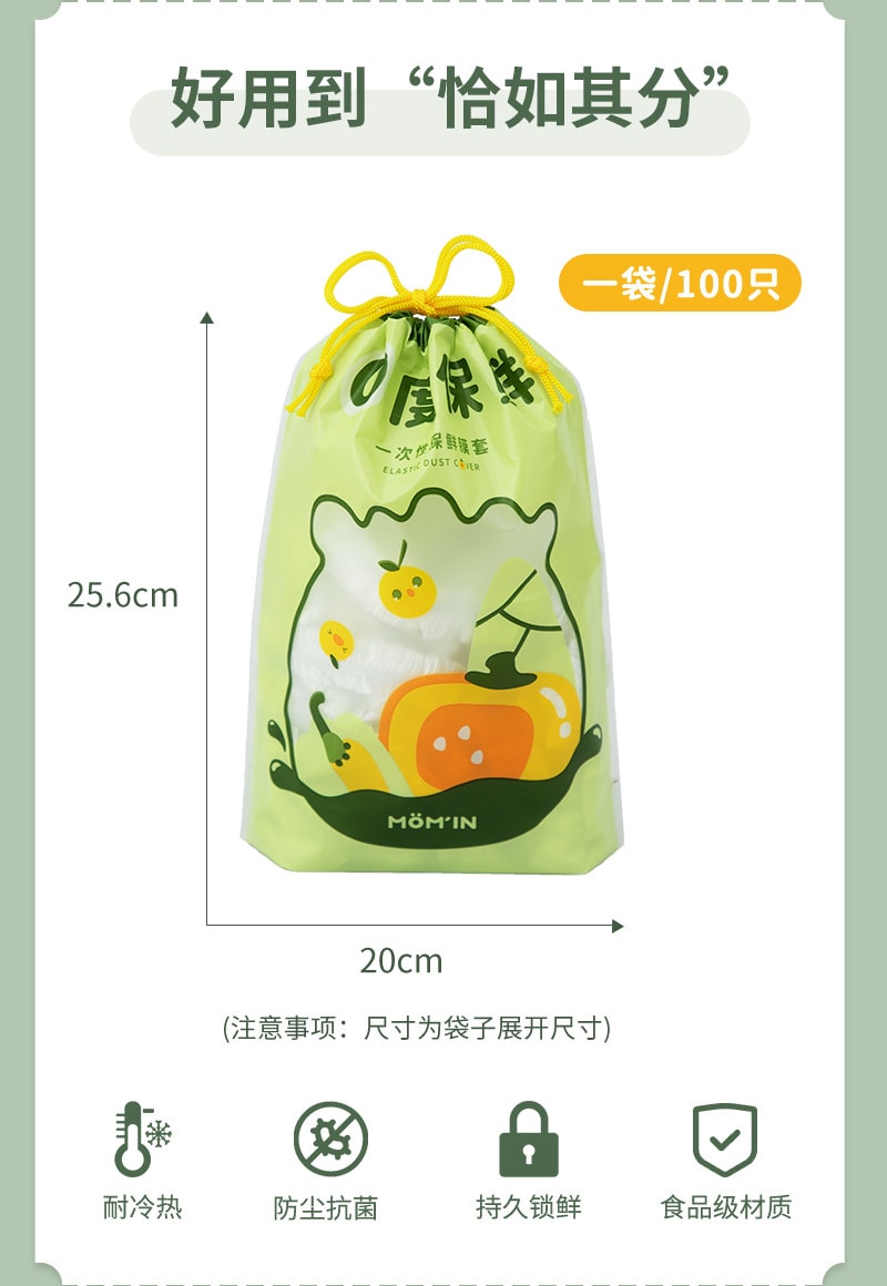 TIMESWOOD 一次性保鲜碗套 100只/袋 高弹性 防尘保鲜膜 食品级剩菜保鲜套