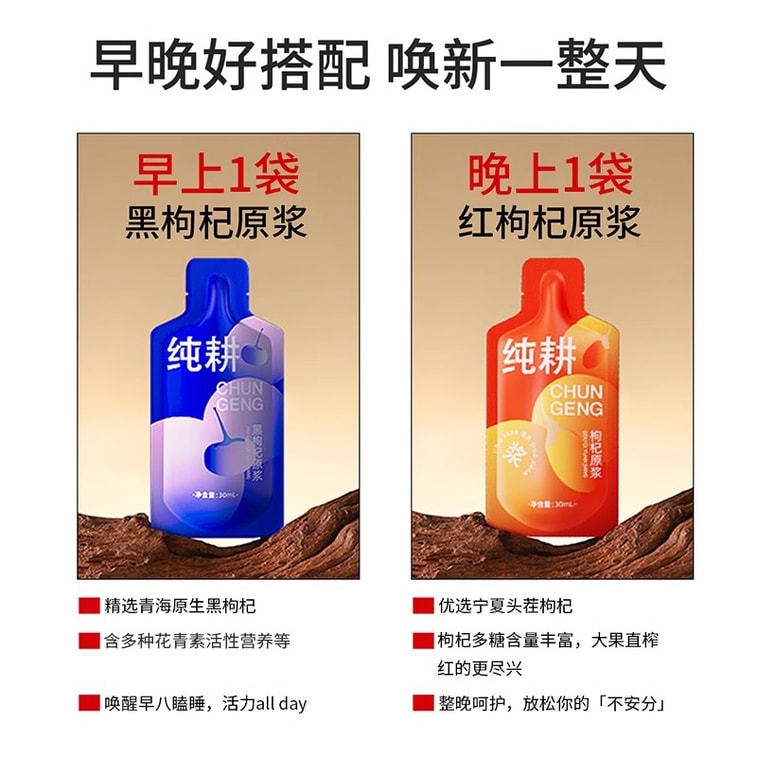 【中国直邮】  杞里香  红黑枸杞原浆 高浓度原液 300ml 3