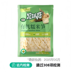 Certified Organic Bamboo Shoots 0.547lb Residue Free Ready To Eat Crispy Tender Vegetable