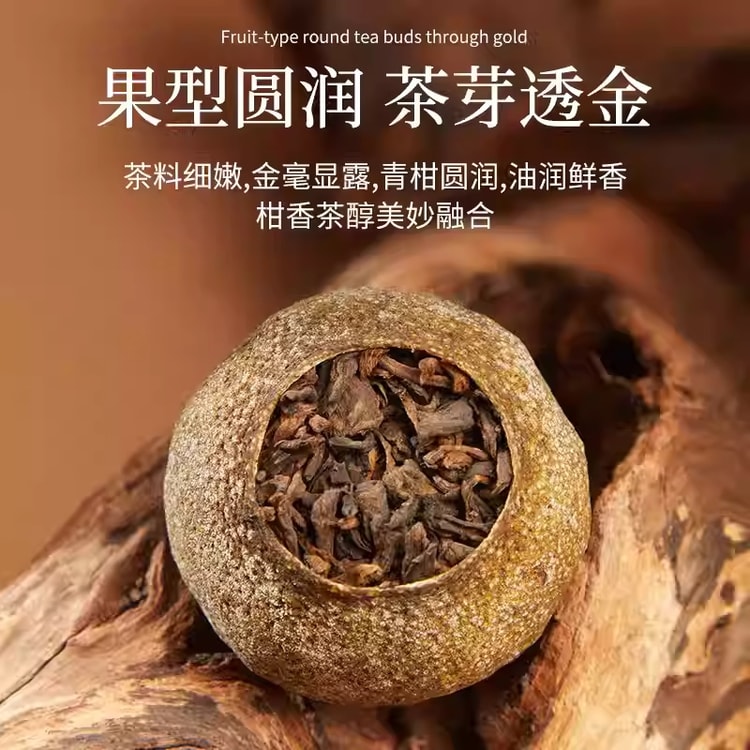 中国直邮】 李陌茶广西口粮款小青柑对标新会陈皮普洱125g*1罐- 亚米