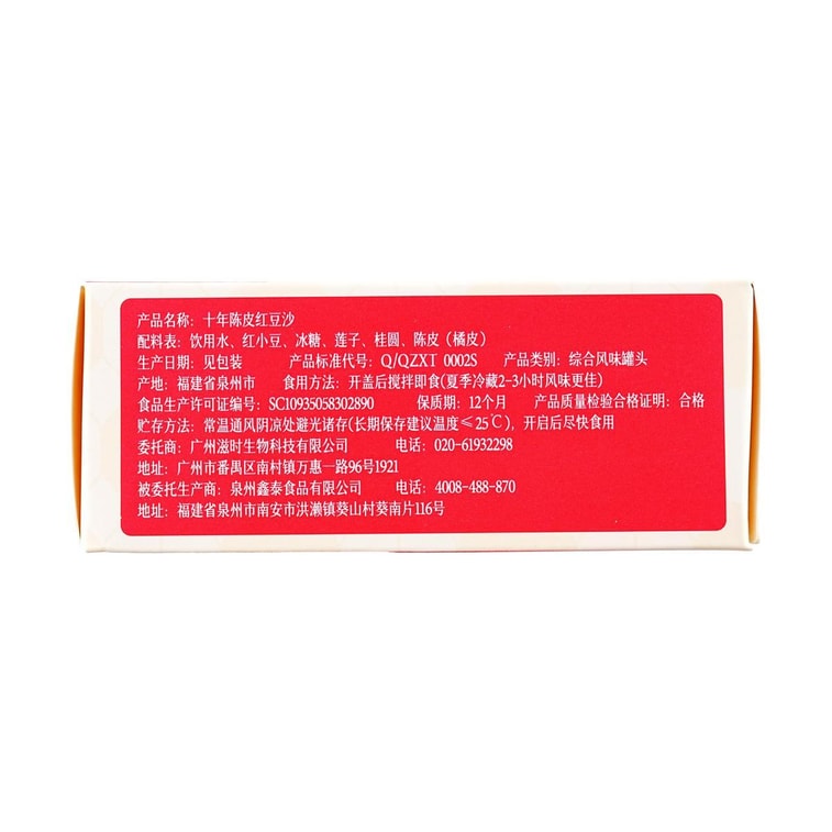 연꽃씨와 10년생 말린 귤껍질을 넣은 팥소, 5.82온스 【바로 먹을 수 있는 디저트】 7