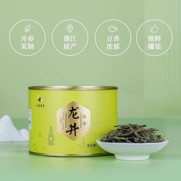 【中国直邮】 八马 龙井绿茶 浙江茶叶新茶 50g*1罐 4