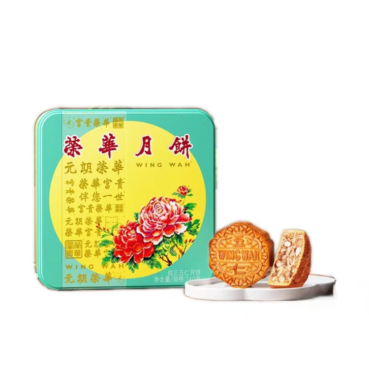 中國直郵】 WING WAH 榮華元朗榮華純正五仁月餅禮盒740g*1盒4枚裝- Yami